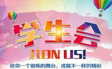 学生会月总结600字8篇