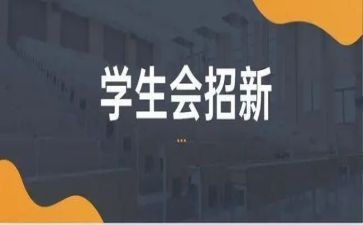 系学生会工作总结范文7篇