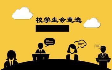心得体会学生会800字8篇