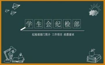 学生会600字工作总结5篇