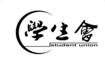 大学学生会工作总结800字8篇