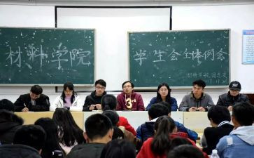 使的学生会工作总结模板8篇