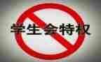 为学生会做的演讲稿范文通用7篇
