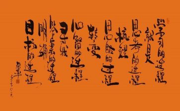 学无止境的作文7篇