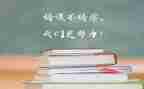 学习委的工作计划参考6篇