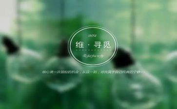 寻觅的踪迹作文参考7篇