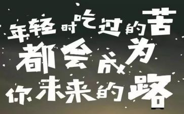 磨练,作文6篇