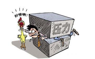讲压力的演讲稿7篇