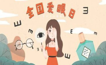 眼中的我作文500字作文7篇