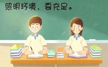 爱眼护眼主题班会教案8篇