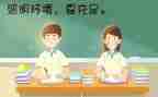 爱眼护眼主题班会教案8篇