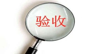 验收线申请书精选8篇