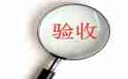 验收员的工作总结7篇