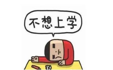 学生厌学调查报告5篇
