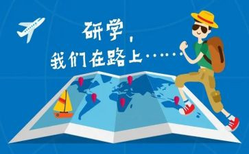 研学年度工作计划参考7篇