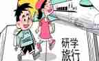 军训研学心得体会7篇
