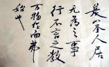 以言与行为主题的演讲稿优质8篇