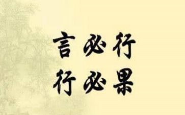 以言与行为主题的演讲稿8篇