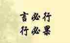 以言与行为的演讲稿参考8篇
