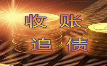 向单位要账申请书模板7篇