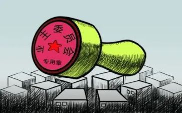 业委会工作总结及工作计划7篇