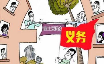 业委会竞选演讲稿5篇