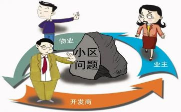 业主申请书8篇