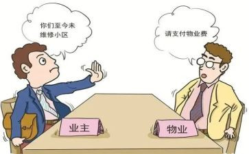 小区竞选业主委员演讲稿7篇