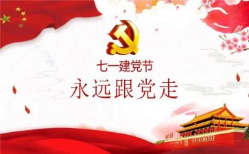 团的一百周年心得体会通用8篇