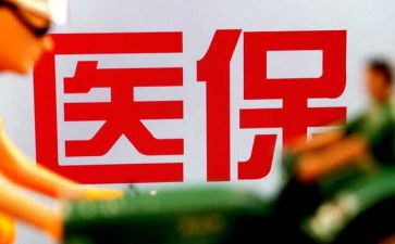 医保科2024工作总结推荐7篇
