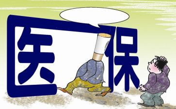 医保科的工作总结5篇