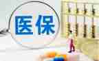 医保科的工作总结优秀8篇