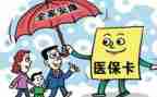 医保科年终总结参考7篇