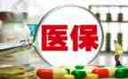 医保科个人总结8篇
