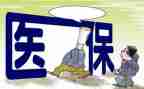 医保科的工作总结5篇