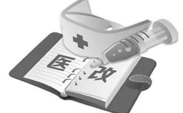 年医改工作总结8篇