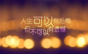 2024我遗憾作文通用7篇