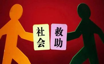 农村医疗救助申请书6篇
