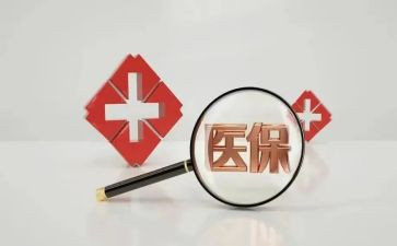 农村医疗救助申请书5篇