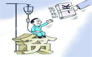 写医疗救助申请书范文7篇