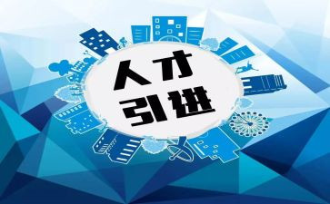 引才活动总结模板7篇