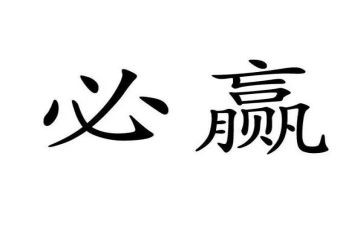 中班赢糖果教案8篇