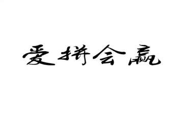赢在大学演讲稿最新6篇