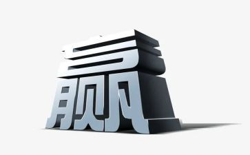 赢在青春的演讲稿模板5篇