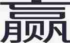 赢在青春的演讲稿最新7篇