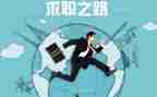 应聘个人自我介绍模板7篇
