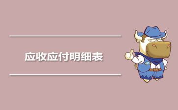 应收年终工作总结5篇