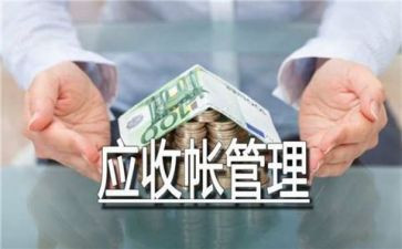 应收会计年度总结7篇