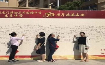 迎校庆团日活动总结6篇