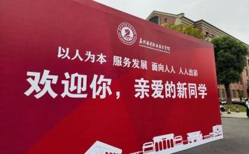 迎新晚会活动总结范文5篇
